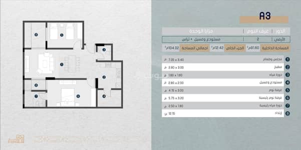 2 Bedroom Apartment for Sale in North Riyadh, Riyadh - Two-Bedroom Apartment in Diyar 31 – Al Narjis District