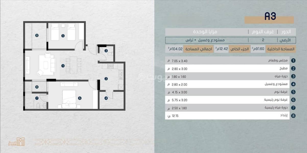 Two-Bedroom Apartment in Diyar 31 – Al Narjis District Two-Bedroom Apartment in Diyar 31 – Al Narjis District