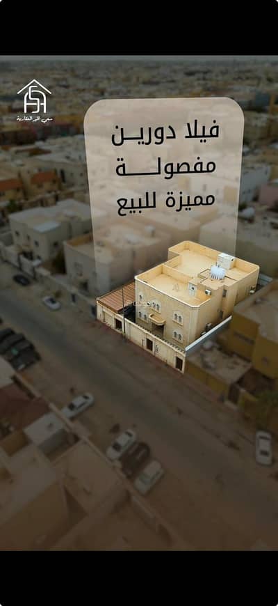 فیلا 9 غرف نوم للبيع في شرق الرياض، الرياض - فيلا للبيع في حي الروابي, مدينة الرياض فیلا 9 غرف نوم للبيع في شرق الرياض، الرياض - فيلا للبيع في حي الروابي, مدينة الرياض