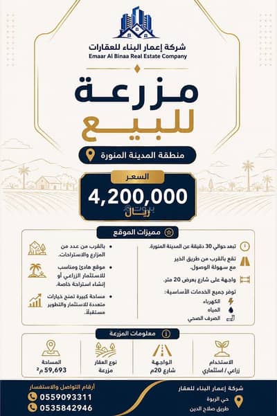 Farm for Sale in Al Mundasa, Madina - Farm For Sale in Al Mundasa, Madina Farm for Sale in Al Mundasa, Madina - Farm For Sale in Al Mundasa, Madina