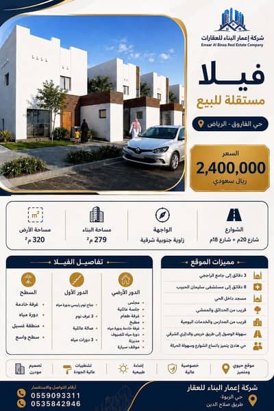 Villa for Sale in Central Riyadh, Riyadh - Villa For Sale in Al Faruq, Riyadh Villa for Sale in Central Riyadh, Riyadh - Villa For Sale in Al Faruq, Riyadh