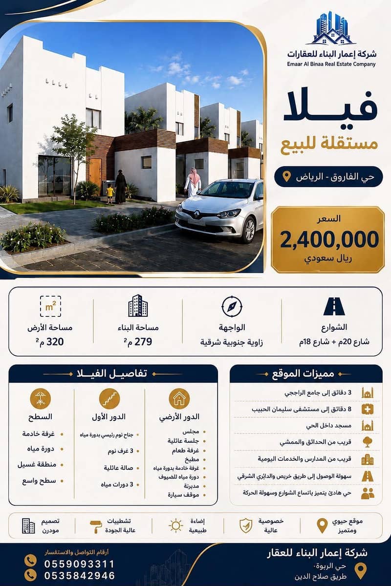 Villa For Sale in Al Faruq, Riyadh Villa For Sale in Al Faruq, Riyadh