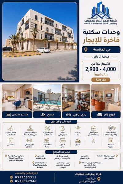 Room for Rent in East Riyadh, Riyadh - Room For Rent in Al Munsiyah, Riyadh Room for Rent in East Riyadh, Riyadh - Room For Rent in Al Munsiyah, Riyadh