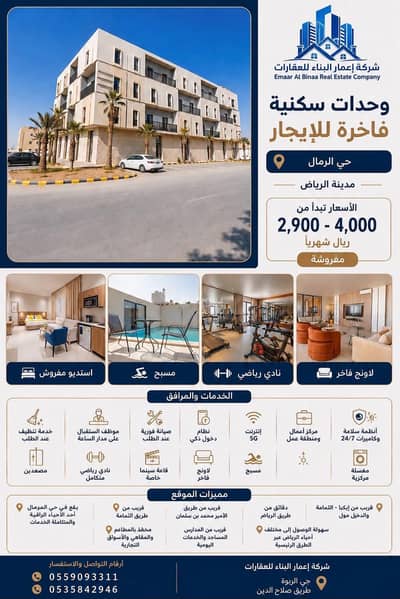 Room for Rent in East Riyadh, Riyadh - Room For Rent in Al Rimal, Riyadh Room for Rent in East Riyadh, Riyadh - Room For Rent in Al Rimal, Riyadh