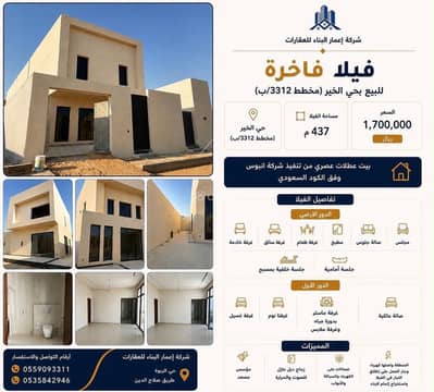 فیلا  للبيع في شمال الرياض، الرياض - فيلا للبيع في حي الكاير، الرياض