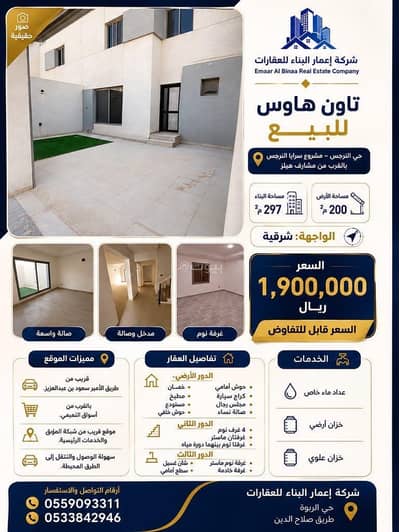 فیلا  للبيع في شمال الرياض، الرياض - فيلا للبيع في النرجس، الرياض