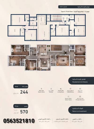 6 Bedroom Flat for Sale in Ash Shamiya Al Jadid, Makkah - 6 Bedroom Apartment For Sale in Al Shamia Al Jadidah, Makkah