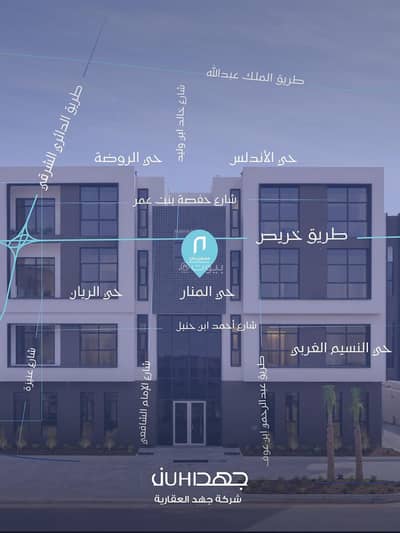 شقة 3 غرف نوم للبيع في شرق الرياض، الرياض - شقة من 3 غرف نوم للبيع في المنار، الرياض شقة 3 غرف نوم للبيع في شرق الرياض، الرياض - شقة من 3 غرف نوم للبيع في المنار، الرياض