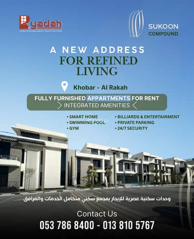 Studio for Rent in Al Rakah Al Shamaliyah, Dammam - Furnished studio for rent in Al-Raka Al-Shamaliyah, Khobar