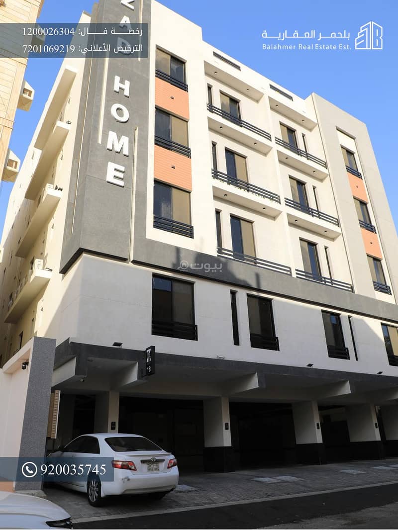 Luxurious apartments for sale in the heart of Jeddah Luxurious apartments for sale in the heart of Jeddah