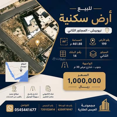 ارض سكنية للبيع في 1النرجس، القطيف - أرض سكنية للبيع في النرجس1، نيوبيش ارض سكنية للبيع في 1النرجس، القطيف - أرض سكنية للبيع في النرجس1، نيوبيش