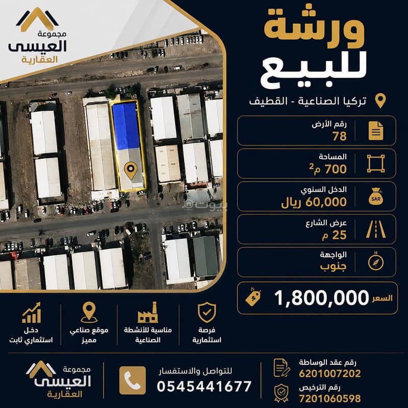 Workshop For Sale in Industrial2, Al Qatif Workshop For Sale in Industrial2, Al Qatif
