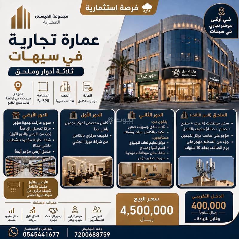 Residential building for sale in Granada, Saihat Residential building for sale in Granada, Saihat