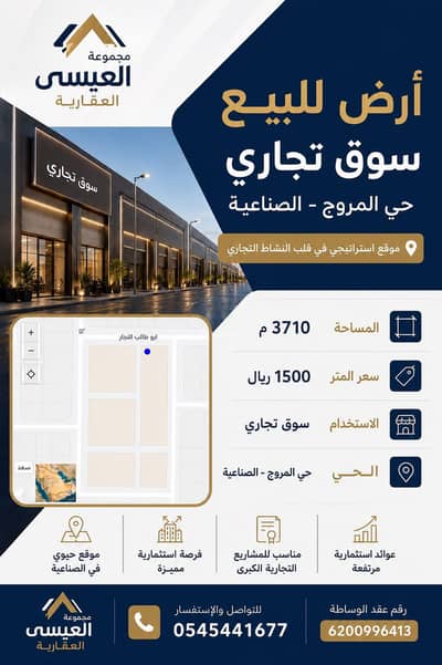 ارض سكنية للبيع في المروج، القطيف - أرض سكنية للبيع في المروج، القطيف ارض سكنية للبيع في المروج، القطيف - أرض سكنية للبيع في المروج، القطيف