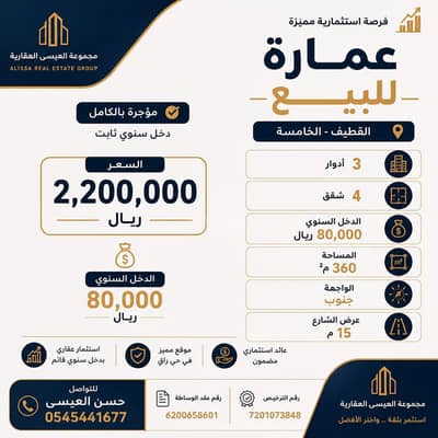 فیلا 10+ غرف نوم للبيع في الخامسة، القطيف - فيلا للبيع في الخميسة، القطيف فیلا 10+ غرف نوم للبيع في الخامسة، القطيف - فيلا للبيع في الخميسة، القطيف