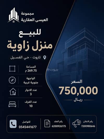 عمارة سكنية للبيع في الصدفة، تاروت - مبنى سكني للبيع في الصدفه، تاروت عمارة سكنية للبيع في الصدفة، تاروت - مبنى سكني للبيع في الصدفه، تاروت
