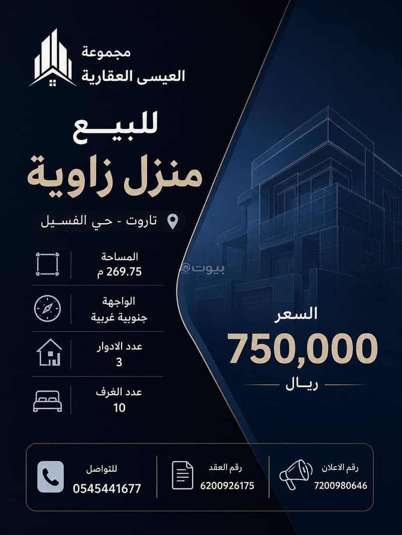 Residential Building For Sale in Al Sadafah, Tarout Residential Building For Sale in Al Sadafah, Tarout