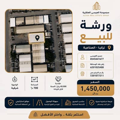ورشة  للبيع في الصناعية2، القطيف - ورشة عمل للبيع في الصناعية - القطيف