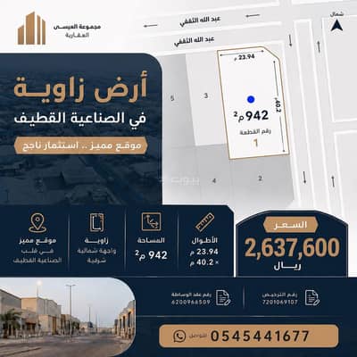 ارض سكنية للبيع في الصناعية2، القطيف - أرض سكنية للبيع في المنطقة الصناعية - القطيف ارض سكنية للبيع في الصناعية2، القطيف - أرض سكنية للبيع في المنطقة الصناعية - القطيف