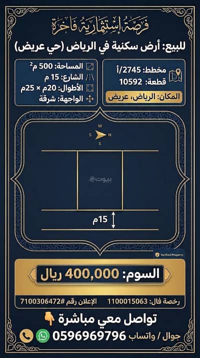 Residential Land for Sale in South Riyadh, Riyadh - Residential Land For Sale in Uraidh, Riyadh Residential Land for Sale in South Riyadh, Riyadh - Residential Land For Sale in Uraidh, Riyadh