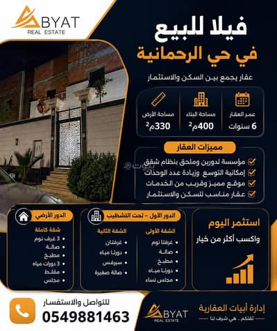 5 Bedroom Villa for Sale in North Jeddah, Jeddah - Villa for sale in Jeddah, Al-Rimaniya district 5 Bedroom Villa for Sale in North Jeddah, Jeddah - Villa for sale in Jeddah, Al-Rimaniya district