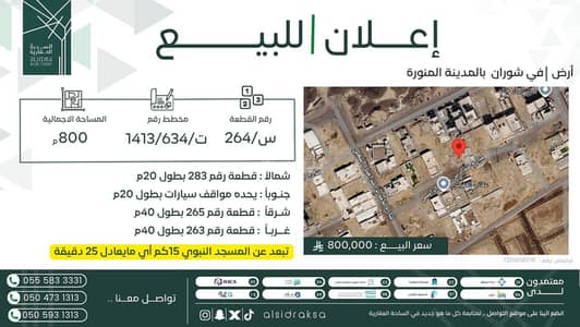 Residential Land for Sale in Wadi Al Foraa - Residential land for sale in Shoran Residential Land for Sale in Wadi Al Foraa - Residential land for sale in Shoran