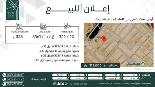 Residential Land for Sale in Al Liwan, Buraydah Al Qassim Region - Residential Land For Sale in Al Liwan, Buraydah Al Qassim Region Residential Land for Sale in Al Liwan, Buraydah Al Qassim Region - Residential Land For Sale in Al Liwan, Buraydah Al Qassim Region