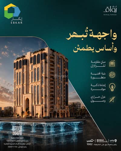 فلیٹ 3 غرف نوم للبيع في شمال جدة، جدة - شقة Off Plan تحتوي على 3 غرف للبيع في Al Fayhaa، جدة