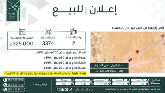 Residential Land for Sale in Al Qusaybi, Al Ahsa - Residential Land for sale in Al Qusaybi, Al Ahsa Residential Land for Sale in Al Qusaybi, Al Ahsa - Residential Land for sale in Al Qusaybi, Al Ahsa