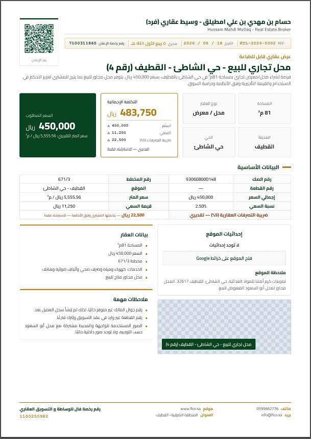 مبنى معرض للبيع في شاطئ القطيف، القطيف مبنى معرض للبيع في شاطئ القطيف، القطيف