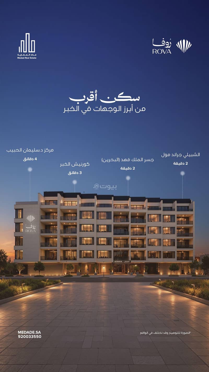 الخبر الخبر