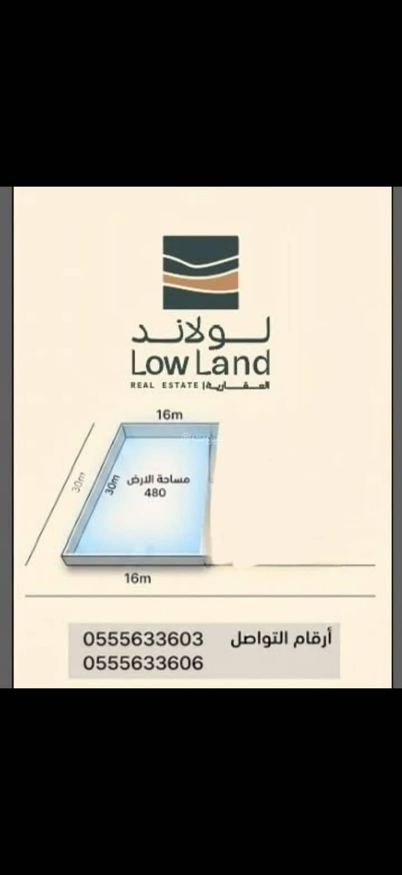 Residential land for sale in Al-Salam Residential land for sale in Al-Salam