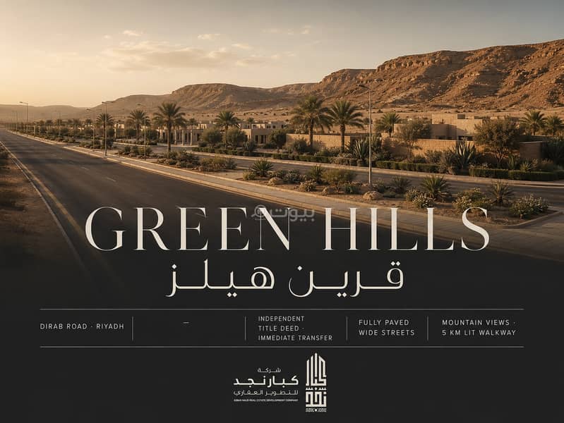 Land For Sale in Qarih Dirab Land For Sale in Qarih Dirab