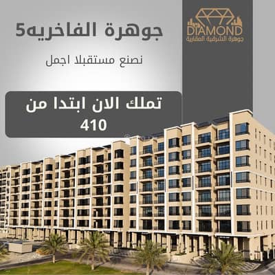 فلیٹ 4 غرف نوم للبيع في الشعلة، الدمام - شقق الدمام, حي الشعله فلیٹ 4 غرف نوم للبيع في الشعلة، الدمام - شقق الدمام, حي الشعله