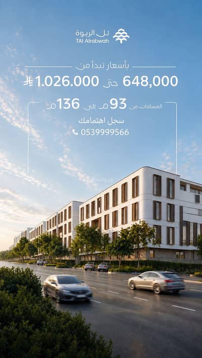 فلیٹ 3 غرف نوم للبيع في شرق الرياض، الرياض - شقة للبيع في الصفاة، الرياض فلیٹ 3 غرف نوم للبيع في شرق الرياض، الرياض - شقة للبيع في الصفاة، الرياض