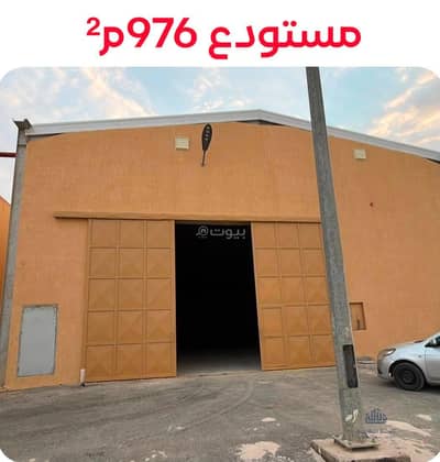 Warehouse for Rent in South Riyadh, Riyadh - Storage for rent - Tiba District near Exit 0 طريق الخرج Warehouse for Rent in South Riyadh, Riyadh - Storage for rent - Tiba District near Exit 0 طريق الخرج