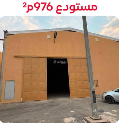 Warehouse for Rent in South Riyadh, Riyadh - Warehouse for rent - Taiba District near Al-Kharj Road Warehouse for Rent in South Riyadh, Riyadh - Warehouse for rent - Taiba District near Al-Kharj Road