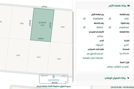 Residential Land for Sale in Al Yarmuk, Al Kharj Riyadh Region - Land For Sale in Al Yarmuk