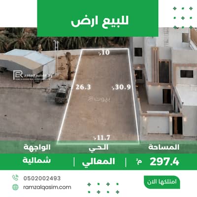 Residential Land for Sale in Al Maali, Unayzah - Residential Land For Sale in Al Maali, Unaizah Residential Land for Sale in Al Maali, Unayzah - Residential Land For Sale in Al Maali, Unaizah