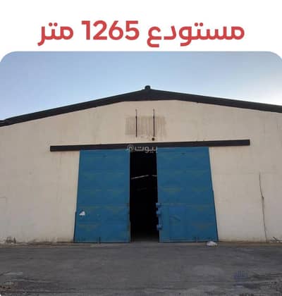 مستودع للايجار في شرق الرياض، الرياض - مستودع للإيجار حي السلي الرياض مستودع للايجار في شرق الرياض، الرياض - مستودع للإيجار حي السلي الرياض