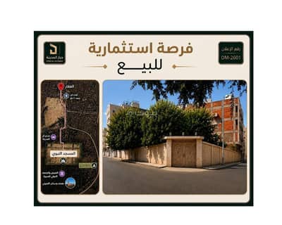 8 Bedroom Villa for Sale in Al Masani, Madina - A vibrant and investment-worthy site that allows the construction of five floors and is 1.6 kilometers away from the Prophet's Mosque.