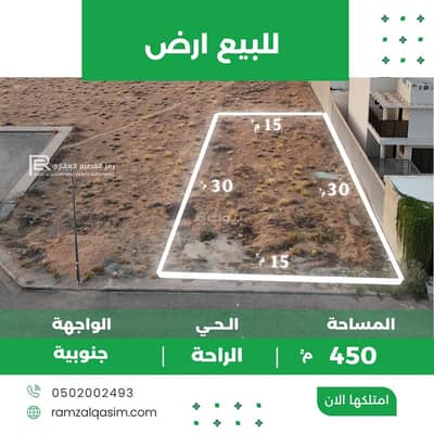 Residential Land for Sale in Al Wahlan, Unayzah - Land for sale in Al Raha district Residential Land for Sale in Al Wahlan, Unayzah - Land for sale in Al Raha district
