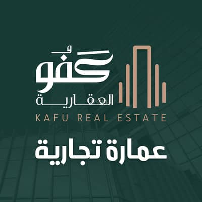 عمارة سكنية  للبيع في شمال جدة، جدة - للبيع عمارة تجارية - حي الصفا شارع الشاكرين