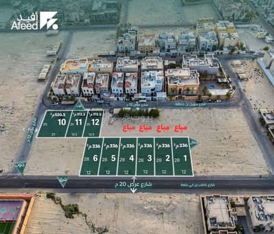 ارض سكنية للبيع في الأندلس، الخبر - اراضي سكنية في الخُبر حي الاندلس ارض سكنية للبيع في الأندلس، الخبر - اراضي سكنية في الخُبر حي الاندلس
