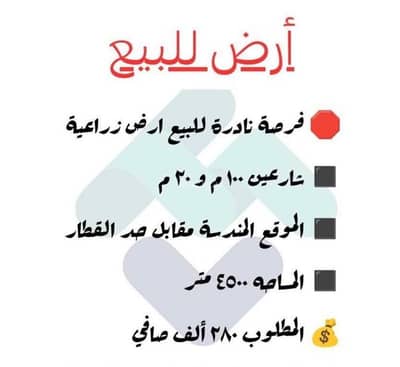 ارض سكنية للبيع في المندسة، المدينة المنورة - أرض سكنية للبيع في المندسة، المدينة المنورة ارض سكنية للبيع في المندسة، المدينة المنورة - أرض سكنية للبيع في المندسة، المدينة المنورة
