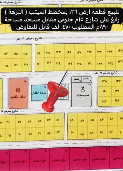 Residential Land for Sale in An Nuzhah, Rabigh - Land For Sale in An Nuzhah, Rabigh