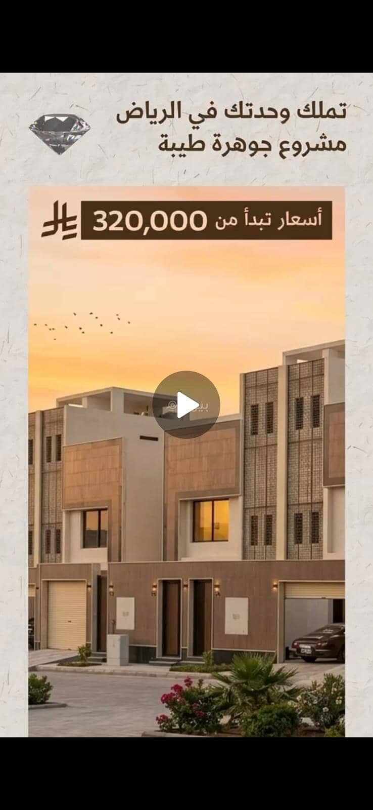 دور جديييد، بأقل سعر في الرياض دور جديييد، بأقل سعر في الرياض