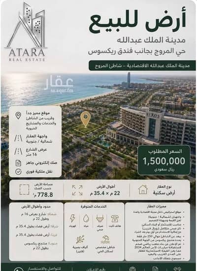 ارض سكنية للبيع في مدينة الملك عبدالله الاقتصادية - أرض سكنية للبيع في مدينة الملك عبد الله الاقتصادية ارض سكنية للبيع في مدينة الملك عبدالله الاقتصادية - أرض سكنية للبيع في مدينة الملك عبد الله الاقتصادية