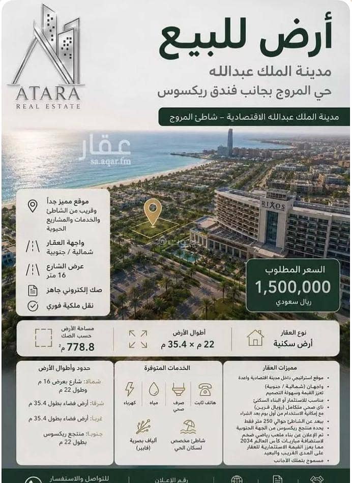 Residential Land For Sale in King Abdullah Economic City Residential Land For Sale in King Abdullah Economic City