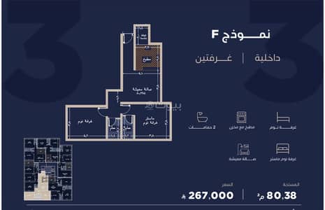 2 Bedroom Apartment for Sale in North Jeddah, Jeddah - Apartment in North Jeddah,Al Yaqout 2 bedrooms 267000 SAR - 88105714 2 Bedroom Apartment for Sale in North Jeddah, Jeddah - Apartment in North Jeddah,Al Yaqout 2 bedrooms 267000 SAR - 88105714